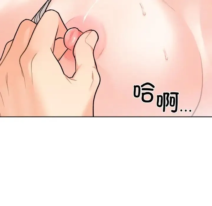 她才不是我姐姐 第5話 第101页