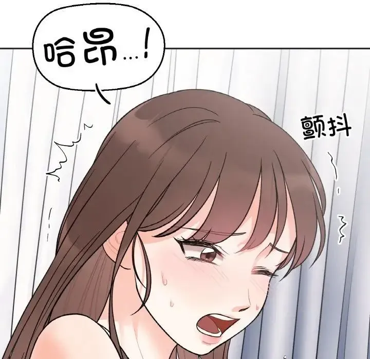 她才不是我姐姐 第5話 第124页