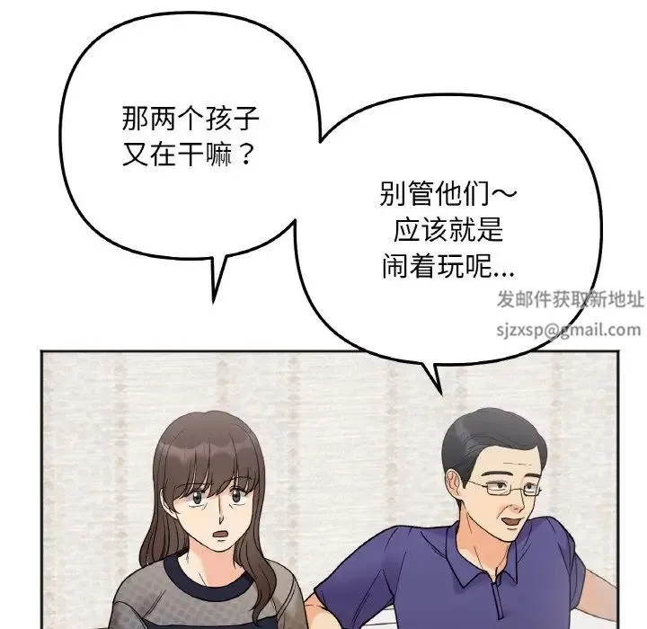 她才不是我姐姐 第5話 第29页