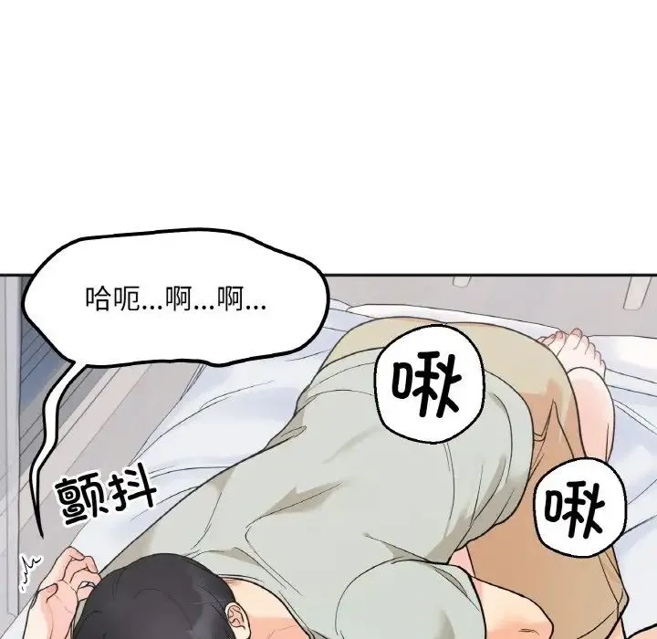 她才不是我姐姐 第5話 第106页