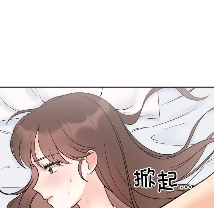 她才不是我姐姐 第5話 第72页