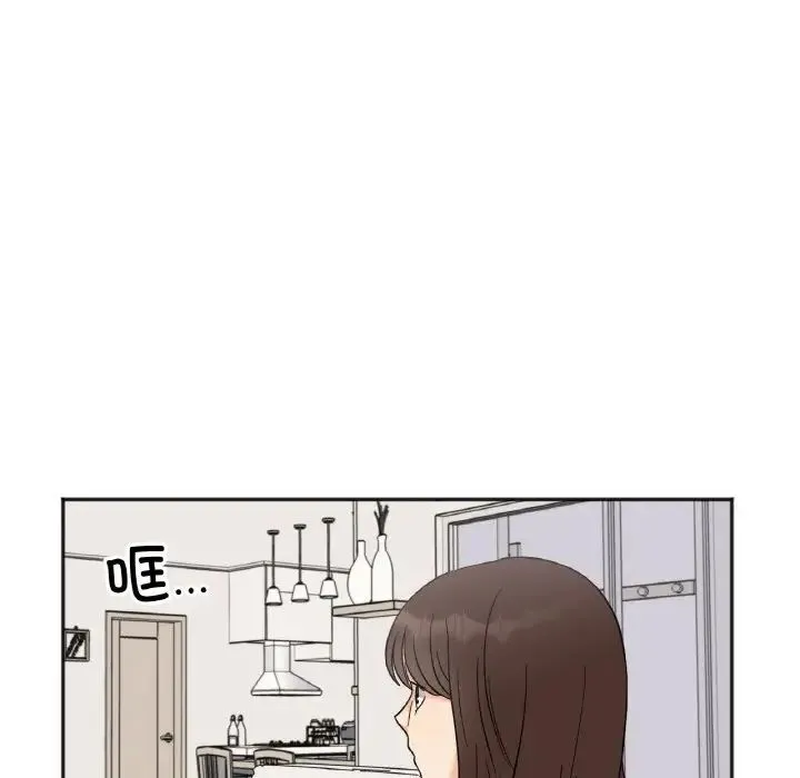 她才不是我姐姐 第5話 第27页