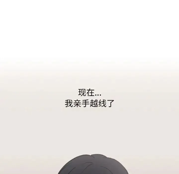 她才不是我姐姐 第5話 第90页