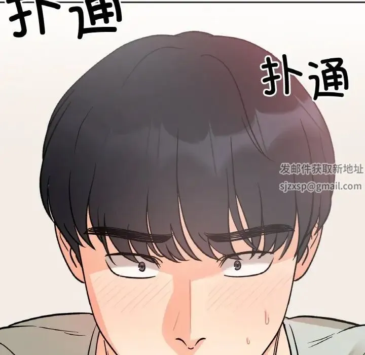 她才不是我姐姐 第5話 第136页