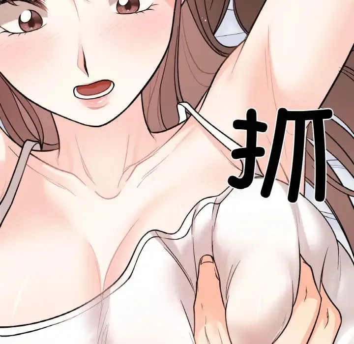 她才不是我姐姐 第5話 第54页
