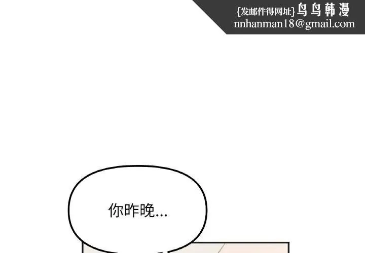 她才不是我姐姐 第5話 第1页