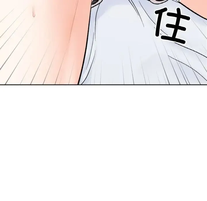 她才不是我姐姐 第5話 第115页