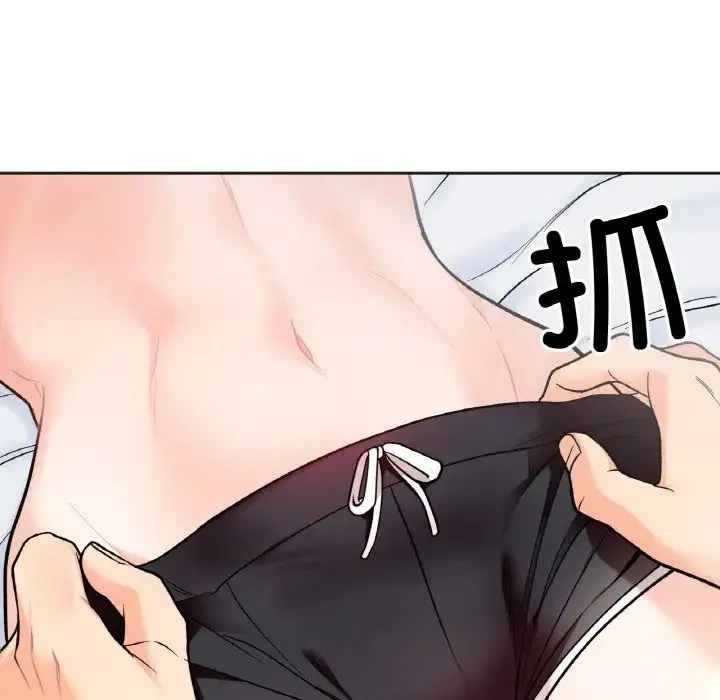 她才不是我姐姐 第5話 第132页