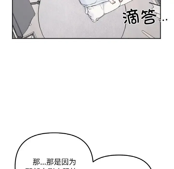 她才不是我姐姐 第5話 第47页