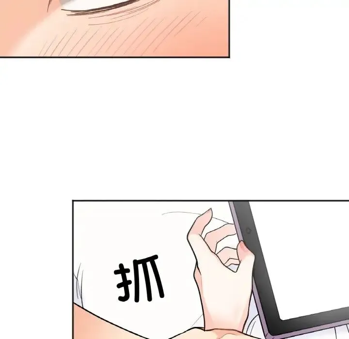 她才不是我姐姐 第5話 第21页