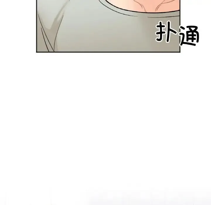 她才不是我姐姐 第5話 第8页
