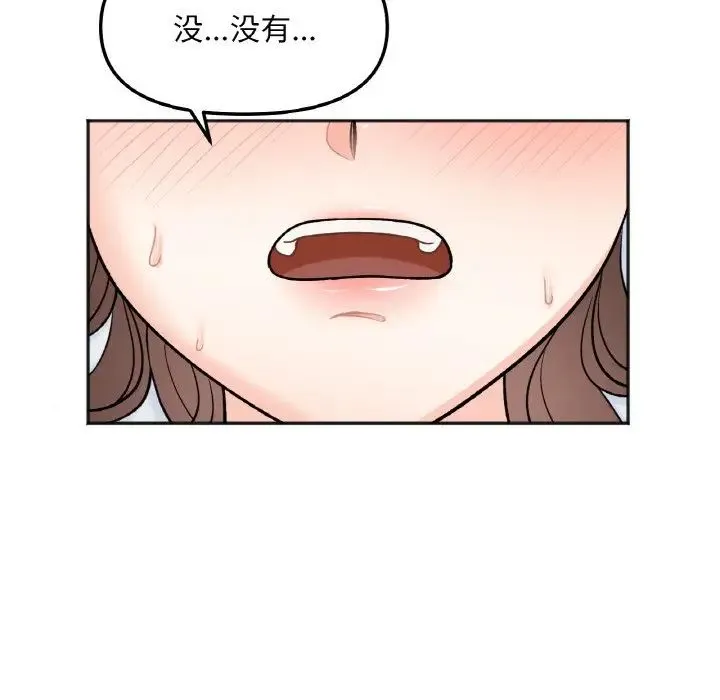 她才不是我姐姐 第5話 第41页