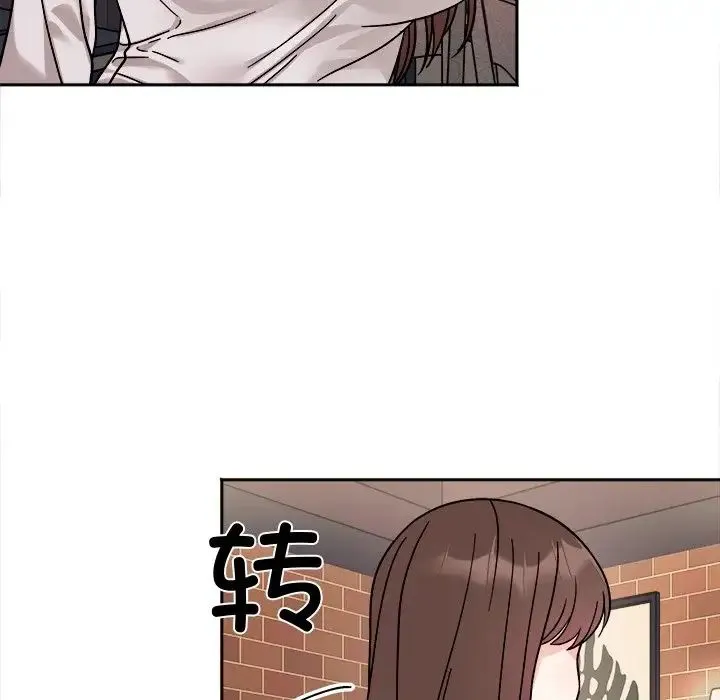 她才不是我姐姐 第17話 第114页