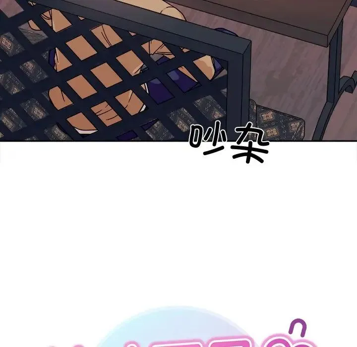 她才不是我姐姐 第17話 第12页