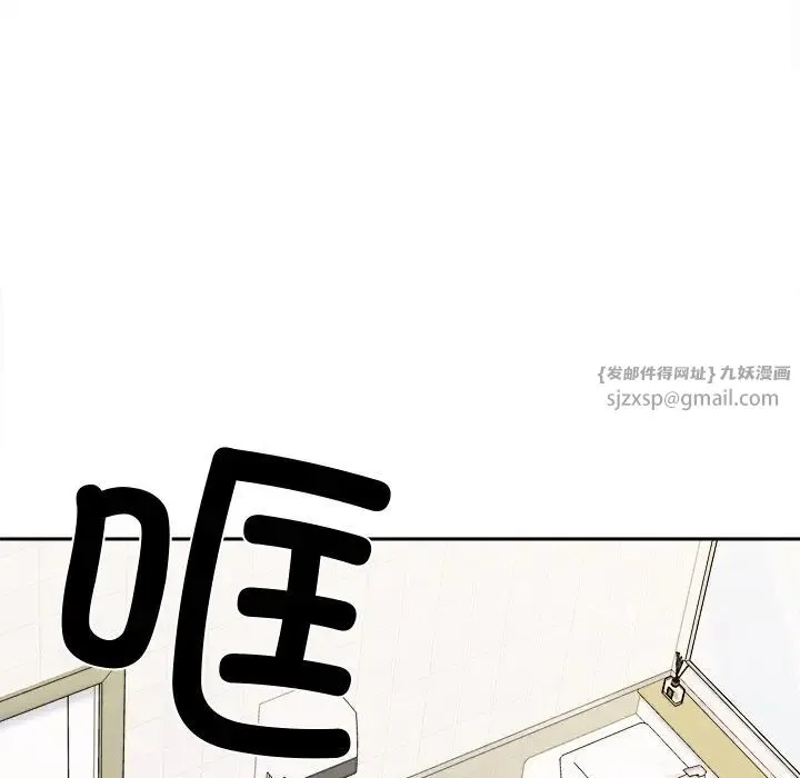 她才不是我姐姐 第17話 第67页