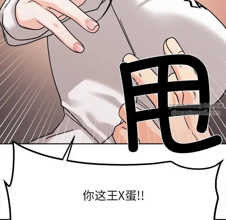 她才不是我姐姐 第17話 第101页