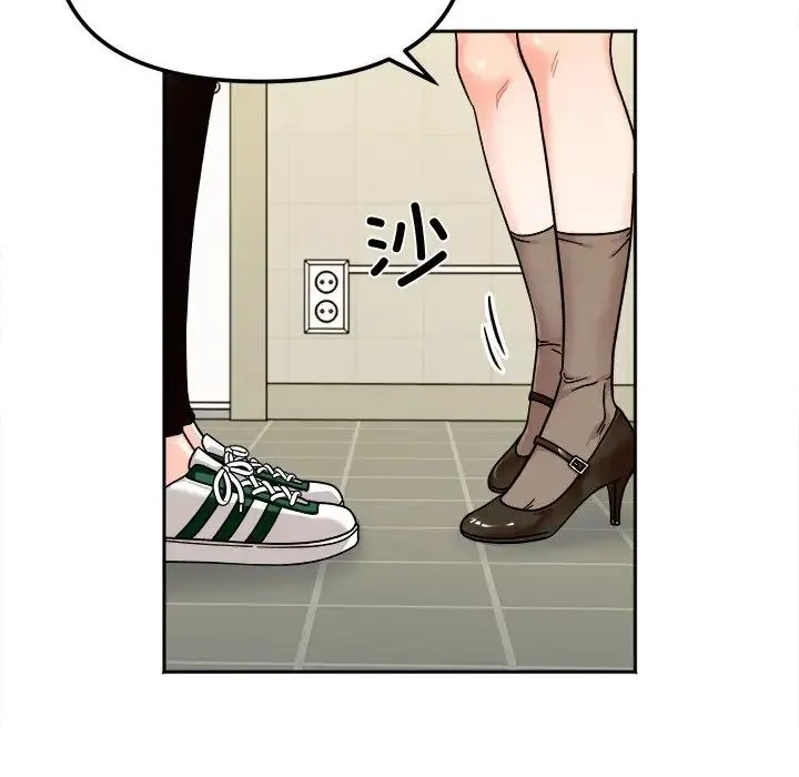 她才不是我姐姐 第17話 第56页