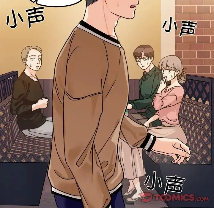 她才不是我姐姐 第17話 第104页