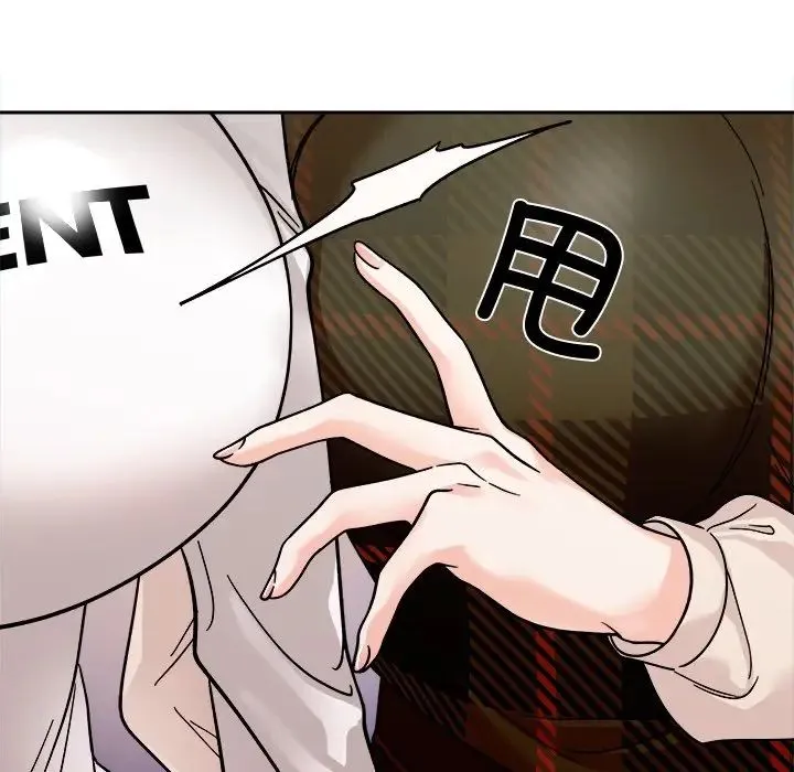 她才不是我姐姐 第17話 第31页