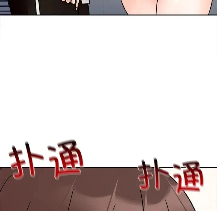 她才不是我姐姐 第17話 第59页