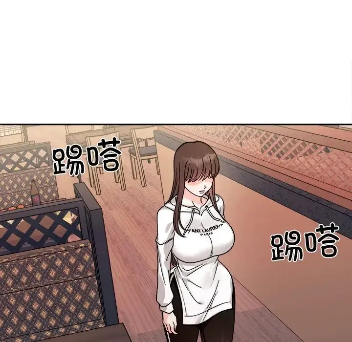 她才不是我姐姐 第17話 第84页