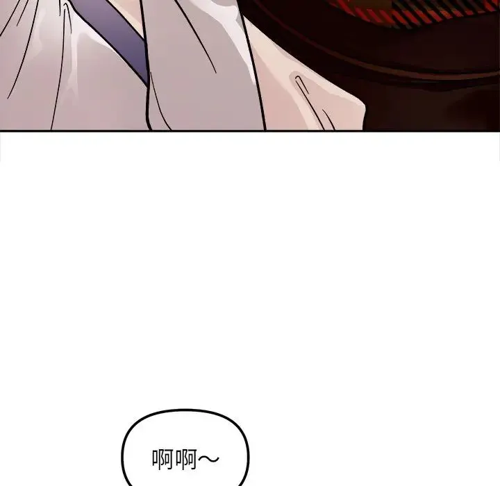 她才不是我姐姐 第17話 第32页