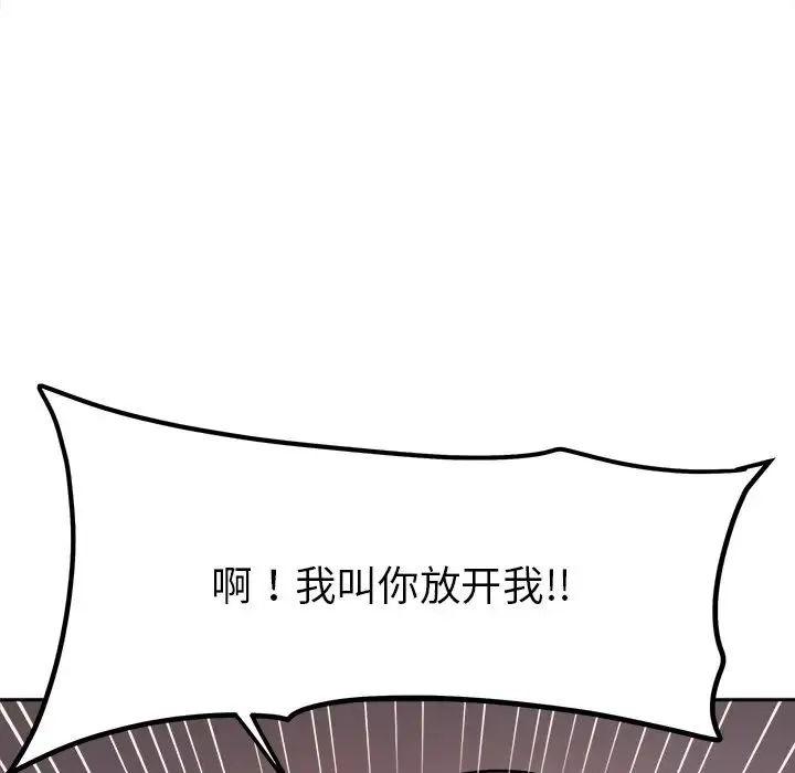她才不是我姐姐 第17話 第99页