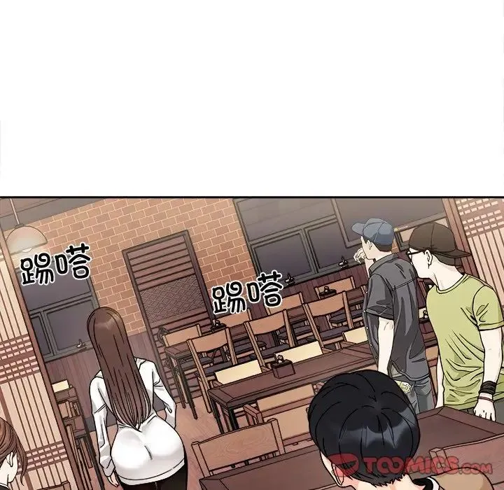 她才不是我姐姐 第17話 第116页