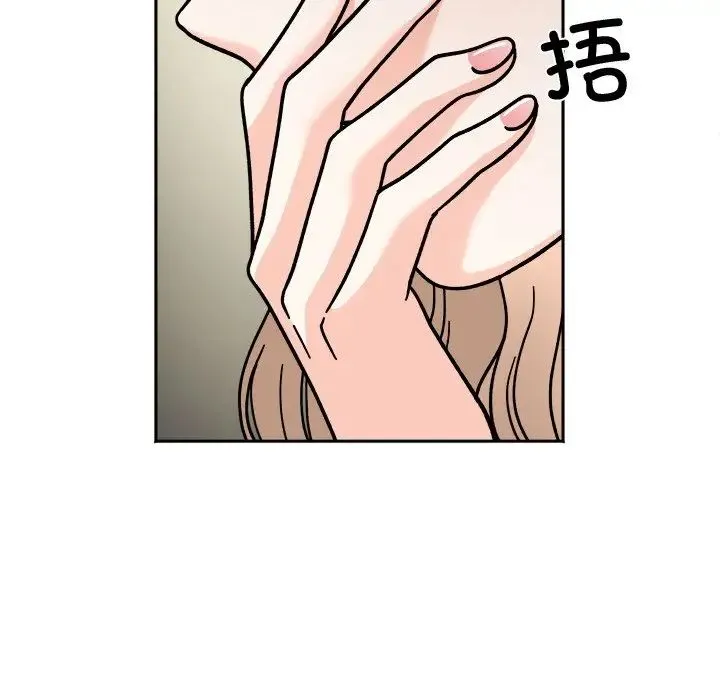 她才不是我姐姐 第17話 第79页