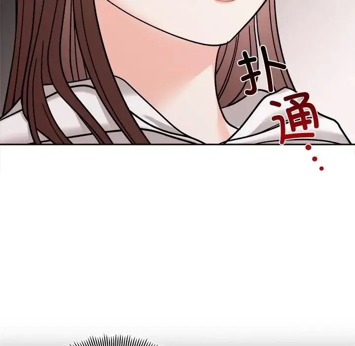 她才不是我姐姐 第17話 第48页