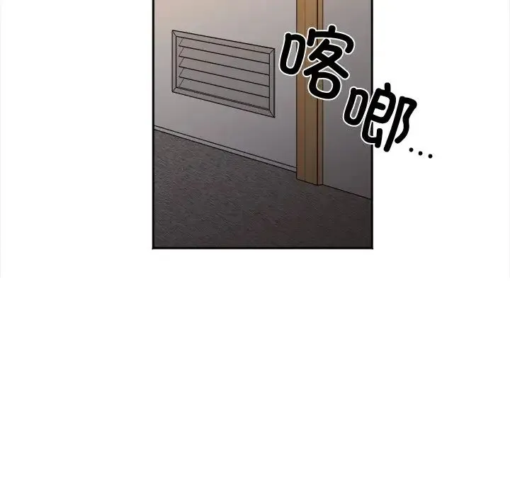 她才不是我姐姐 第17話 第30页