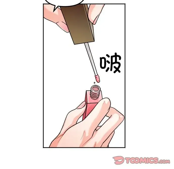 她才不是我姐姐 第17話 第33页