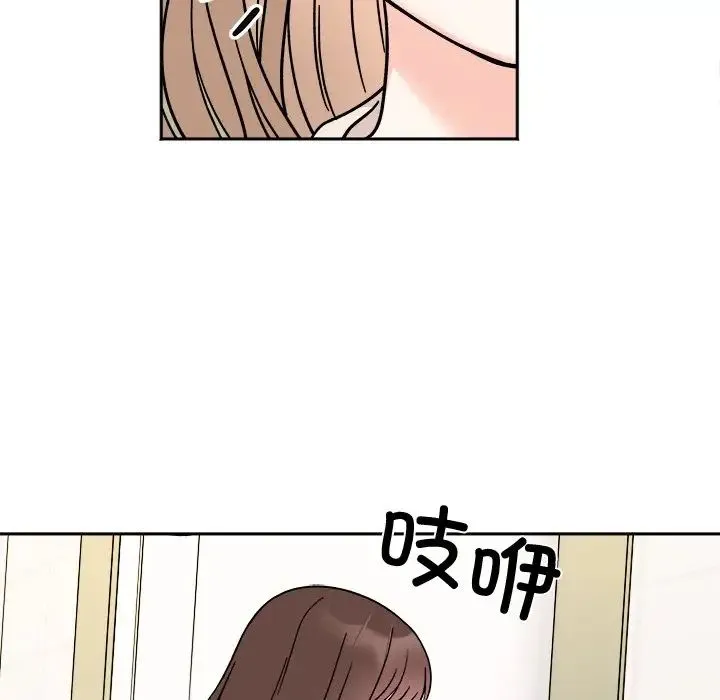 她才不是我姐姐 第17話 第65页