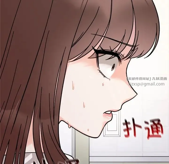 她才不是我姐姐 第17話 第60页