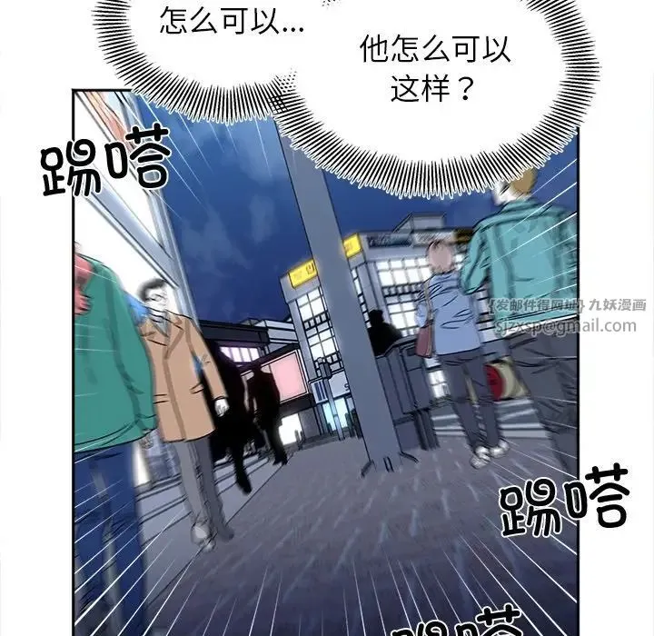 她才不是我姐姐 第17話 第124页