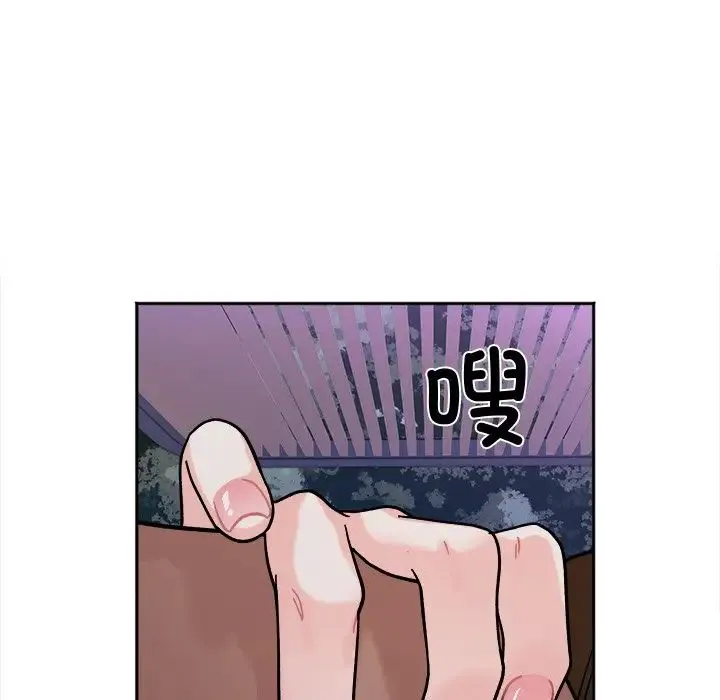 她才不是我姐姐 第17話 第150页
