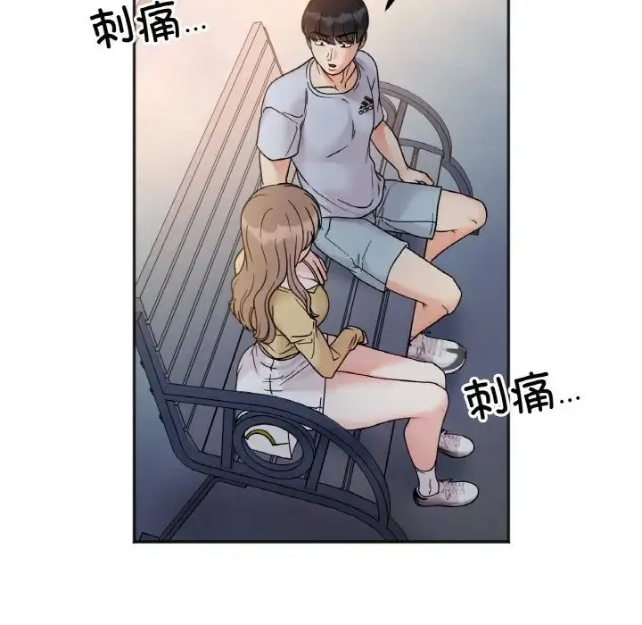 她才不是我姐姐 第30話 第100页