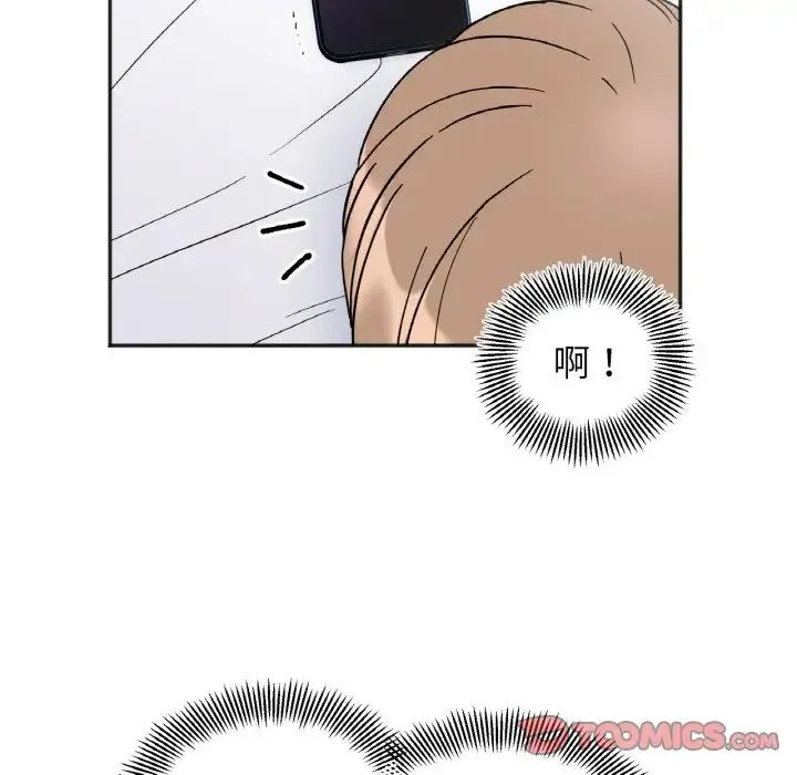 她才不是我姐姐 第30話 第69页