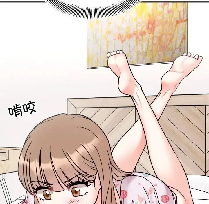 她才不是我姐姐 第30話 第66页