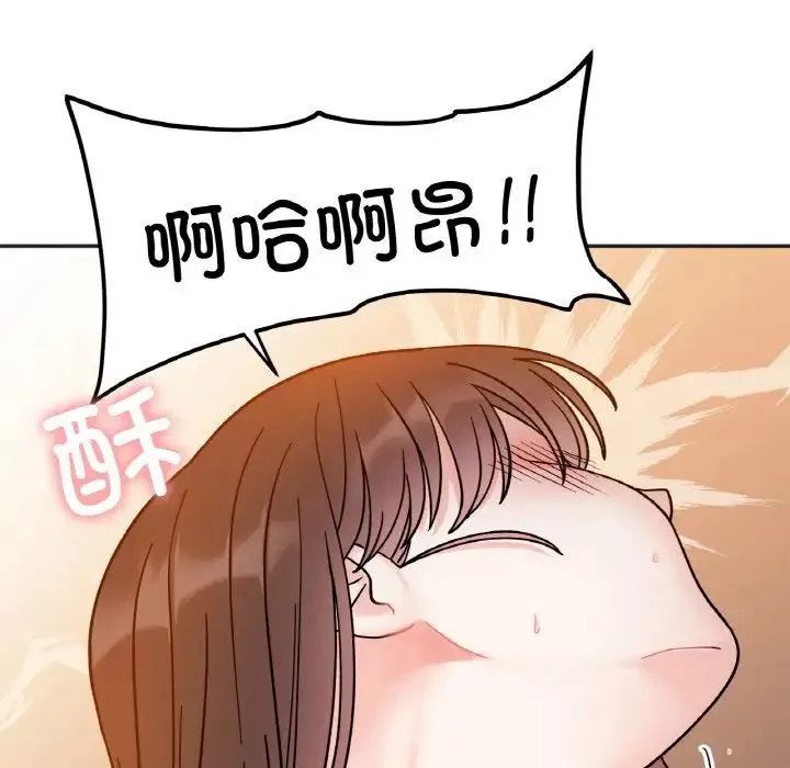 她才不是我姐姐 第30話 第24页