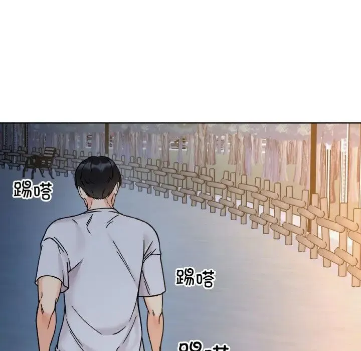 她才不是我姐姐 第30話 第107页