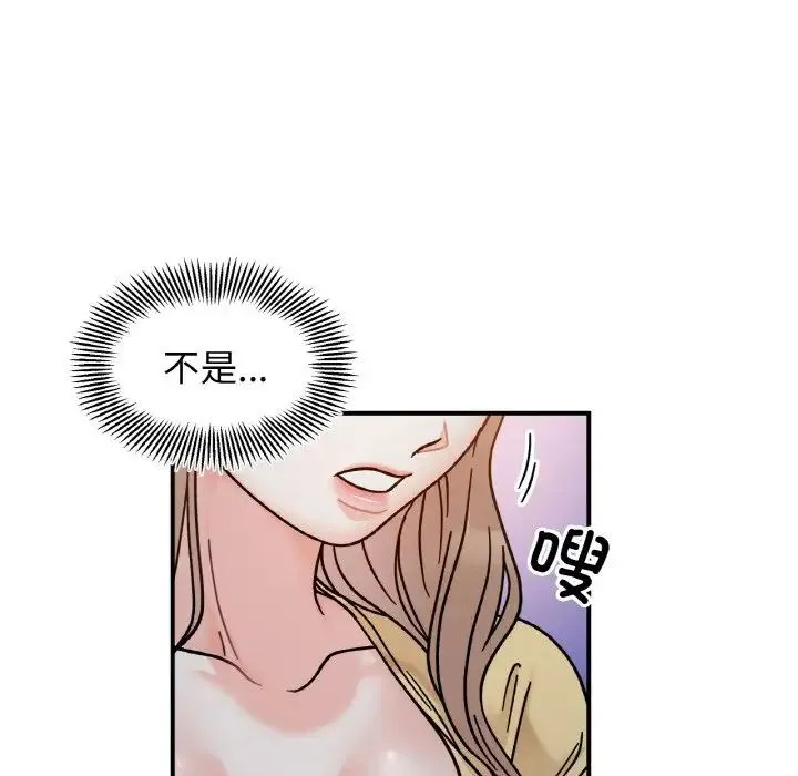 她才不是我姐姐 第30話 第114页