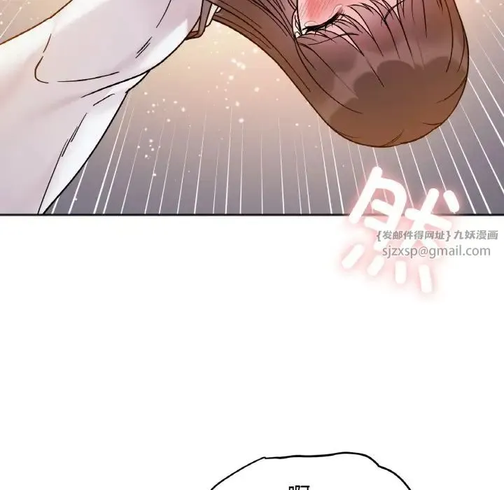 她才不是我姐姐 第30話 第43页