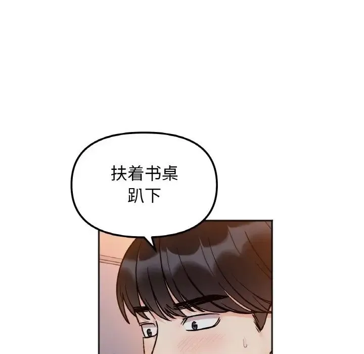 她才不是我姐姐 第30話 第5页