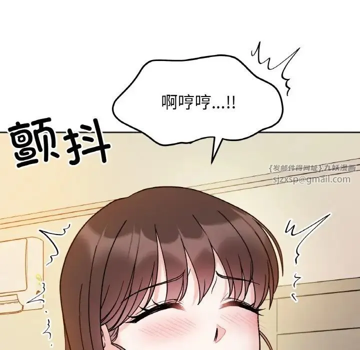 她才不是我姐姐 第30話 第18页