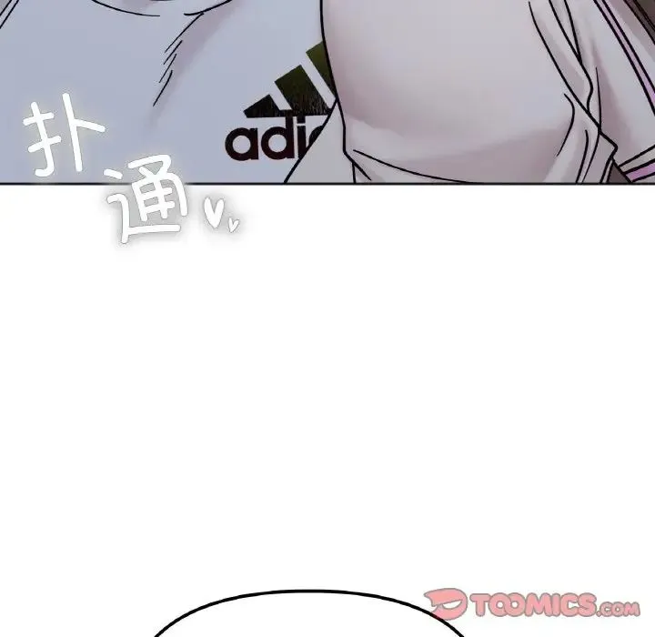 她才不是我姐姐 第30話 第129页