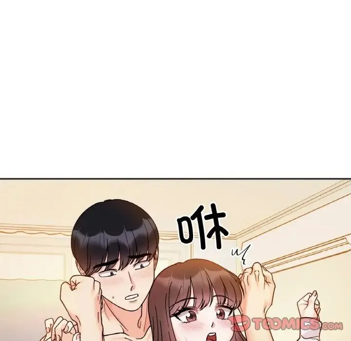 她才不是我姐姐 第30話 第33页