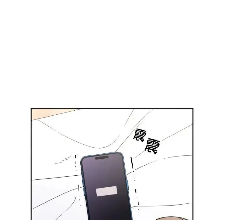 她才不是我姐姐 第30話 第68页