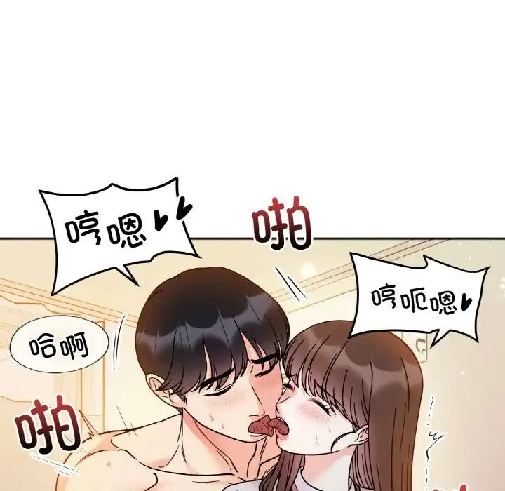她才不是我姐姐 第30話 第37页