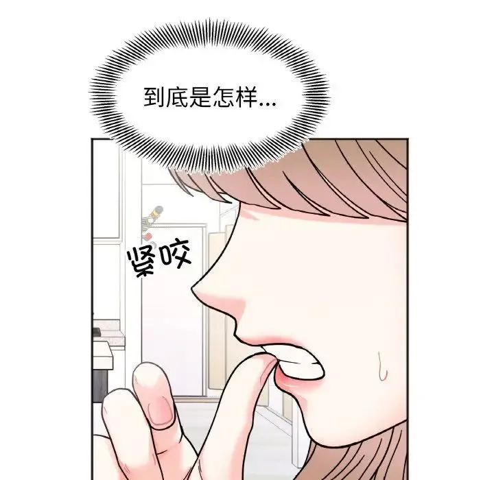 她才不是我姐姐 第30話 第64页
